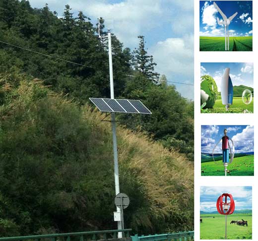 太阳能风能供电系统