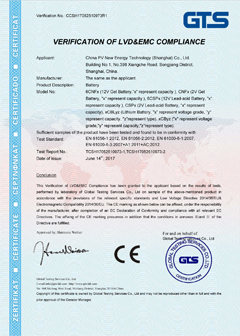 蓄电池CE认证